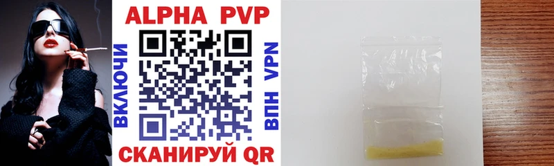 площадка как зайти  Железноводск  A-PVP кристаллы 