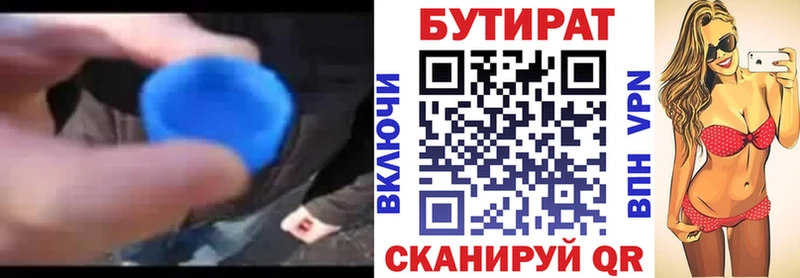 БУТИРАТ вода  нарко площадка Telegram  Железноводск  купить наркоту 