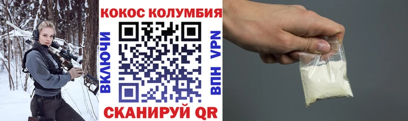 Cocaine 98%  дарнет шоп  Железноводск 