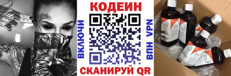 Кодеин Purple Drank  это официальный сайт  Железноводск  наркотики  мега вход 