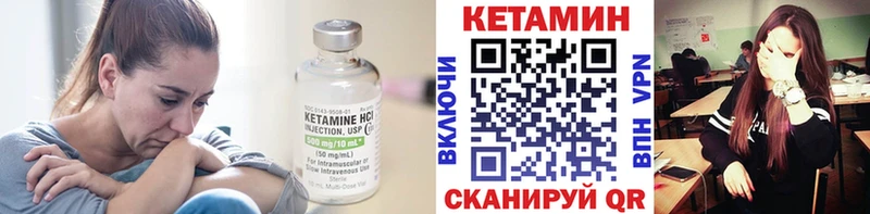 Кетамин VHQ  Железноводск 