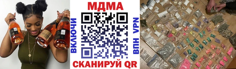 МДМА молли  купить наркоту  Железноводск 