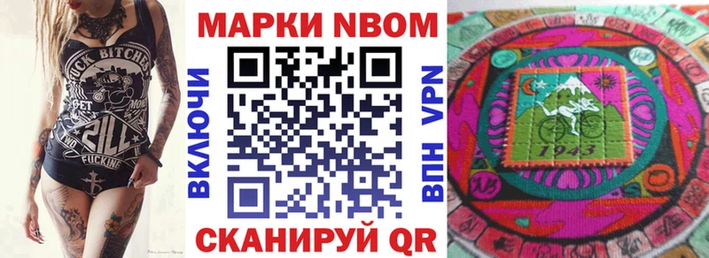 Марки 25I-NBOMe 1,5мг blacksprut зеркало Железноводск